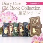 手帳型 スマホケース 全機種対応 iPhone 17 Pro Air ProMax 16 e 15 14 13 12 11 X SE mini Plus AQUOS ARROWS Xperia Galaxy　jiang-ds117-sto