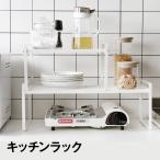 キッチンラック キッチン収納 食器棚 収納棚 食器 収納 棚 おしゃれ 新生活 kitchen-rack02-m