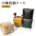  бардачок мелкие вещи кейс мелкие вещи место хранения аксессуары tray кейс для хранения косметика кейс кожа кожа простой стиль модный симпатичный komono-syuno01