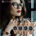 腕時計 レディース 本革 革 レザー KC,s ケーシーズ ケイシイズ ハンドスタンプ レザーブレスレット ksr520