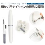 イヤホン クリーニング ツール 掃除ブラシ 充電ケース 3in1 持ち運び スティック 掃除 airpods m-cleaner01