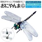 虫除け オニヤンマ 2個セット 虫よけ おにやんま ゴルフ トンボ キャンプ BBQ oniyanma