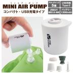  электрический компрессор Mini компрессор воздушный насос воздух вытащенный USB заряжающийся compact портативный электрический надувной круг надувной матрац уличный po-air-pump2