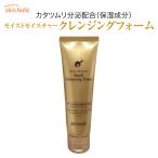skin holic スキンホリック モイストモイスチャー スネイル クレンジングフォーム かたつむり カタツムリ 韓国 コスメ 化粧品 スキンケア skin-holic03