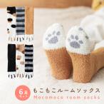 レディース ソックス 冬用 もこもこ