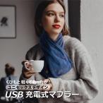 USB заряжающийся muffler hot muffler muffler оснащен обогревателем usb-muffler
