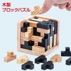 木製 ブロックパズル テトリス パズル 知育玩具 知育パズル 子供 大人 玩具 おもちゃ 遊び クリスマス プレゼント ギフト セール sale wood-puzzle