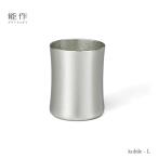 能作 kubile L 501343 カップ タンブラー 酒器