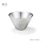 能作 立山のぐい呑み L 501283 酒器 お