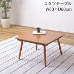 kotatsu стол KT-211. стол котацу центральный стол 60 угол восток .AZUMAYA