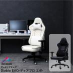 ゲーミングチェア コンティークス ディアブロ エボ Contieaks Diablo EVO オフィスチェア eスポーツ 関家具