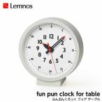 Lemnos レムノス fun pun clockfor table ふ