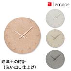 掛け時計 壁掛け時計 珪藻土の時計（洗い出し）NY23-06 PK WH BE GY シンプル 奈良雄一 Lemnos レムノス