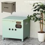 ベンチ収納宅配ボックス Linda リンダ PBX-141 ライトベージュ PBX-142 セージグリーン MOJYU モジュ