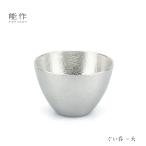 能作 ぐい呑み 大 501271 酒器 お猪口 