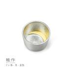 能作 ぐい呑み 月 金箔 511281 酒器 お