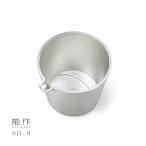 能作 片口 - 月 501243 酒器