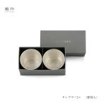 能作 タンブラー 2ヶセット e00129 ペ�