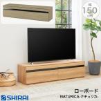  телевизор панель nachu licca NTU-3515H NA GY 65V type соответствует TV шт. низкий шкафчик NATURICA белый . промышленность 