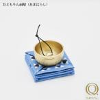 久乗おりん おともりん雨晴 山口久乗 高岡銅器 優凛 現代仏具 ペット供養