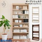 オープンラック トルフラット TLF-209