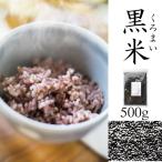  чёрный рис злаки старый плата рис 900g молния имеется упаковка ввод бесплатная доставка Saga производство почтовая доставка рассылка распродажа 