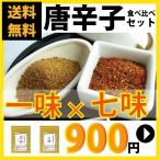  красный острый перец бесплатная доставка ультра . специя приправа один тест . 7 тест. еда . сравнение 2 вида комплект 