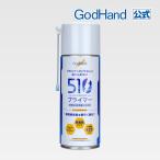 [ предшествующий распродажа ][. один человек sama 3 шт до ]510 праймер godo рука GH-510-PMR. надеты отвердитель 