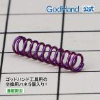  для замены spring 5 штук входит разнообразные прямые продажи ограничение GH-BANE01~08godo рука товар для кусачки соответствует плоскогубцы соответствует 