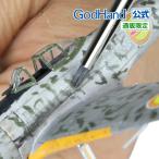  бог .. dry кисть godo рука прямые продажи ограничение 