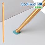 神ふで くるくるロッド ゴッドハンド 直販限定