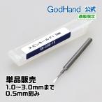  вращение mold одиночный товар разнообразные 1.0mm/1.5mm/2.0mm/2.5mm/3.0mmgodo рука 