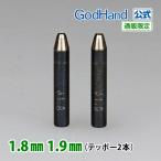 G Schott 1.8mm 1.9mm 2 шт. комплект godo рука прямые продажи ограничение 