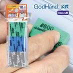  бог yas! 10mm толщина 3 вида комплект B каждый 4 листов входит godo рука 