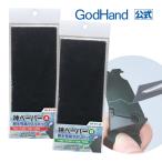  бог бумага комплект godo рука 