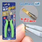 痛快リードペンチ ゴッドハンド