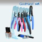 ニッパースタンド ゴッドハンド ネコポス非対応