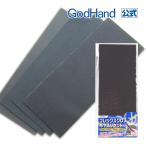  Flex Cross ткань yas переустановка каждый 1 листов ввод godo рука 