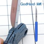 【お一人様1個まで】アメイジングパーツオープナー GH-PO-110 ゴッドハンド パーツ外し