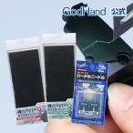 きれいなスジセット ゴッドハンド