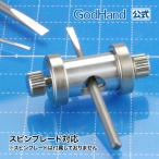研磨ホルダー ゴッドハンド