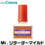 Mr.リターダーマイルド T105 GSIクレオス ネコポス非対応 溶剤 クレオス 添加剤 Mr.カラー専用