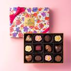 チョコレートプレゼント ギフト お返し お祝い スイーツ ゴディバ（GODIVA）花咲く春 アソートメント (12粒入）