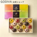 ゴディバ公式 プレゼント ギフト お返し お祝い チョコレート スイーツ ゴディバ（GODIVA）ムースショコラ エ カカオフルーツジュレ (14個入)