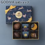 ゴディバ公式 チョコレート プレゼント ギフト お返し お祝い ゴディバ (GODIVA)ゴディバ オータム コレクション (7粒入)