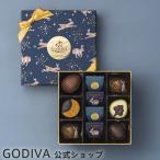 ゴディバ公式 チョコレート プレゼント ギフト お返し お祝い ゴディバ (GODIVA)ゴディバ オータム コレクション (10粒入)