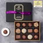 ショッピングゴディバ ゴディバ公式 スイーツ プレゼント ギフト お返し ゴディバ (GODIVA) レジェンデール トリュフ（12粒入）