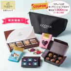 ゴディバ公式 プレゼント ギフト お返し ゴディバ (GODIVA)【オンラインショップ限定】2023 サマー スペシャルセット