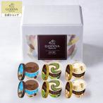アイス ゴディバ公式 チョコレート プレゼント スイーツ ギフト お返し お祝い  (GODIVA)【オンラインショップ限定・送料込】季節のアイスセット6個入
