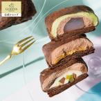 ゴディバ公式 プレゼント ギフト お返し ゴディバ (GODIVA) 【オンラインショップ限定・送料込】もっちりショコラクレープ アソートメント（6個入）